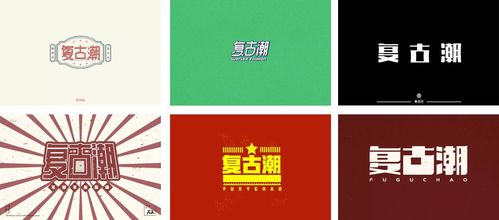 賞析│經(jīng)典廣告字 24款復(fù)古潮字體設(shè)計(jì)營口廣告風(fēng)格