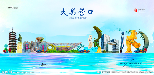 營(yíng)口設(shè)計(jì)圖一站式解決方案 海報(bào)、廣告設(shè)計(jì)圖庫(kù)與代理代辦服務(wù)